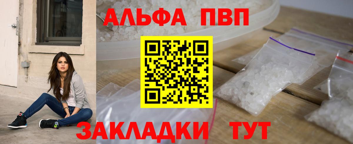 A PVP СК  Вход с VPN  Менделеевск  где найти   A-PVP крисы CK  A PVP мука 