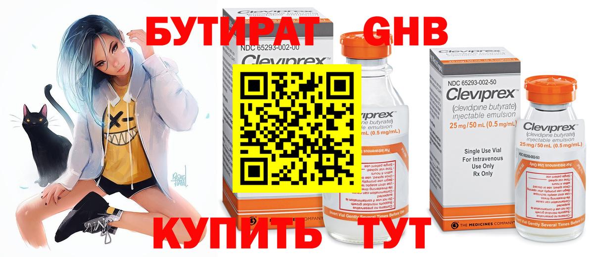 МЕФ   Меф  АМФ кристаллы  Вход с VPN  Бошки Шишки  Менделеевск  Кокаин 