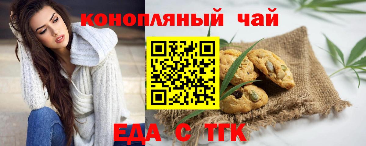 Печенье с ТГК марихуана Менделеевск