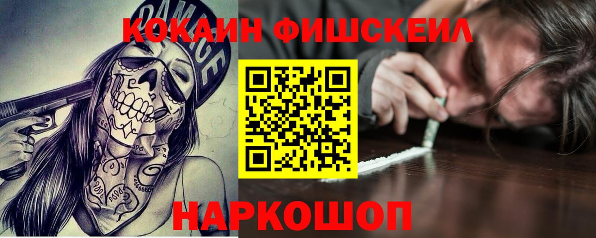 Cocaine Колумбийский Менделеевск