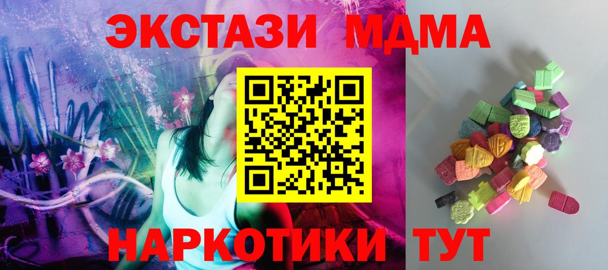 Ecstasy TESLA Менделеевск