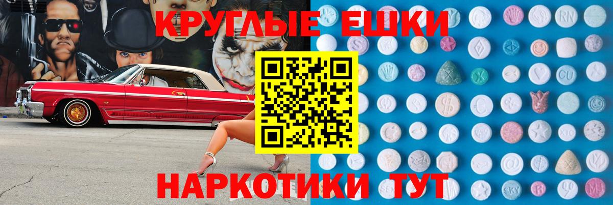 ЭКСТАЗИ  Вход с VPN  Менделеевск  Экстази Cube  Ecstasy 300 mg 