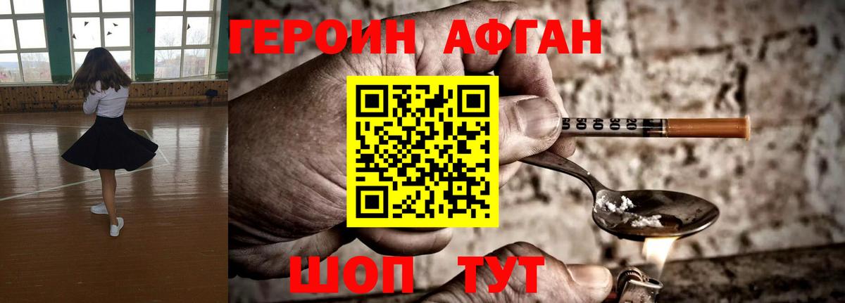 Героин гречка Менделеевск