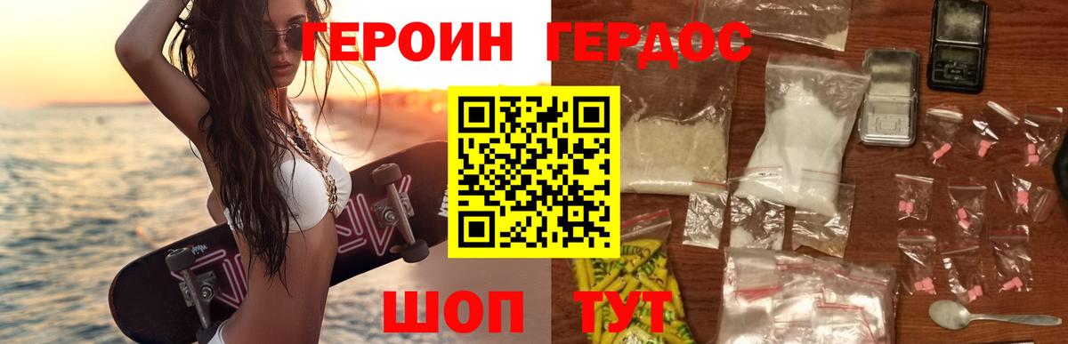 ГЕРОИН афганец  Вход с VPN  Менделеевск 