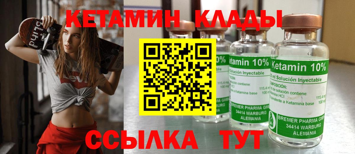 Менделеевск  Кетамин ketamine  Вход с VPN  Кетамин VHQ 