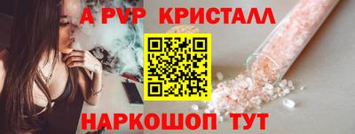 альфа пвп Донской