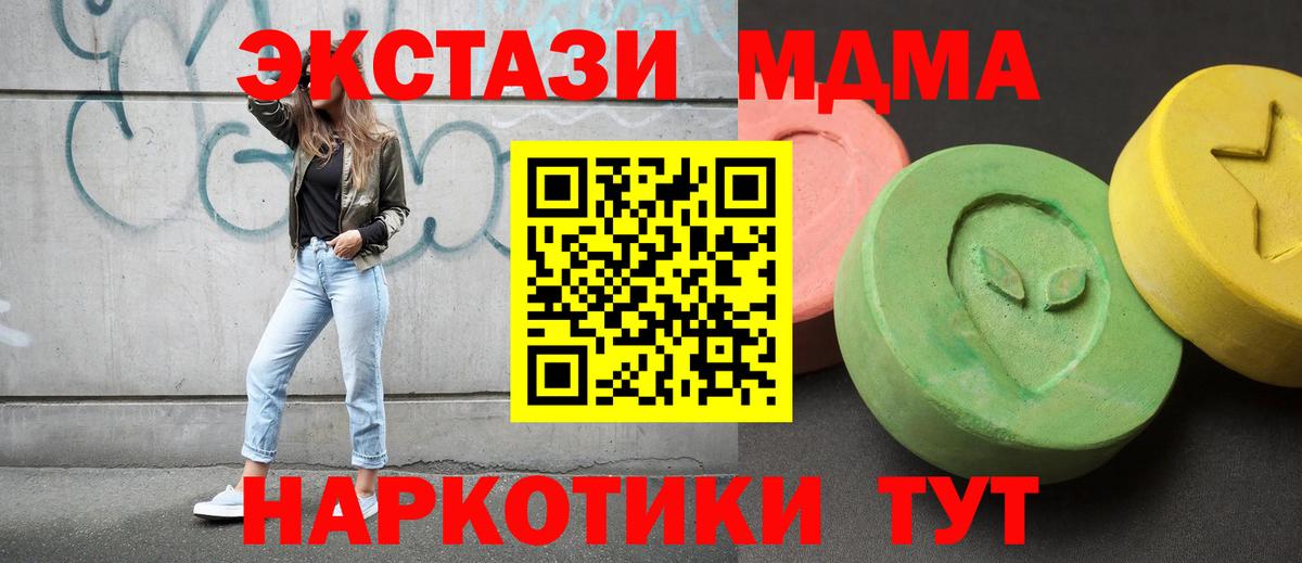 МДМА VHQ  Вход с VPN  Менделеевск  MDMA VHQ 