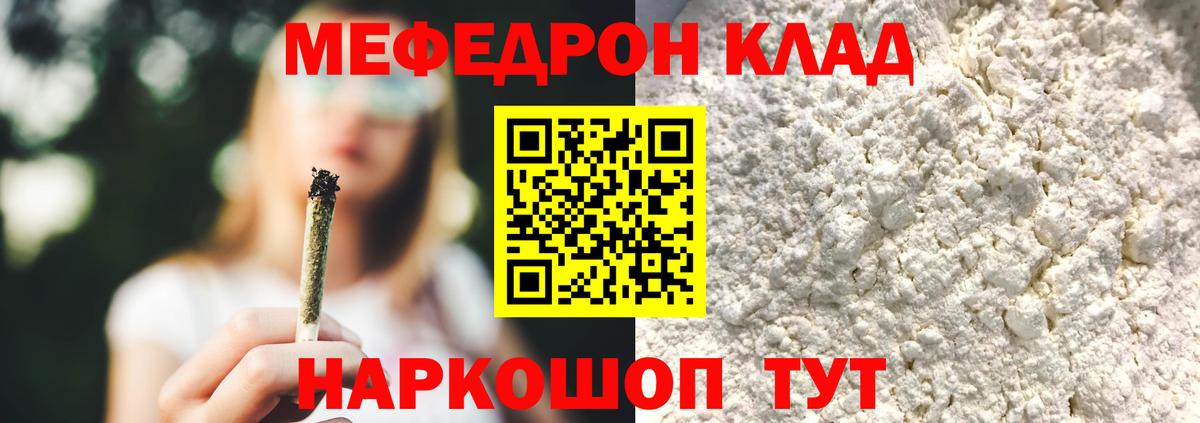 Меф кристаллы Менделеевск