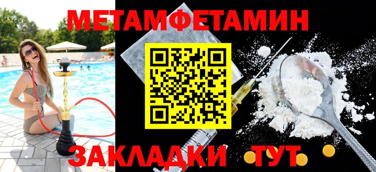 Метамфетамин витя Менделеевск