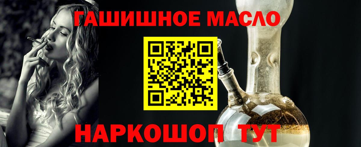 Дистиллят ТГК Wax  ТГК концентрат  Вход с VPN  ОМГ ОМГ зеркало  Менделеевск  цена  